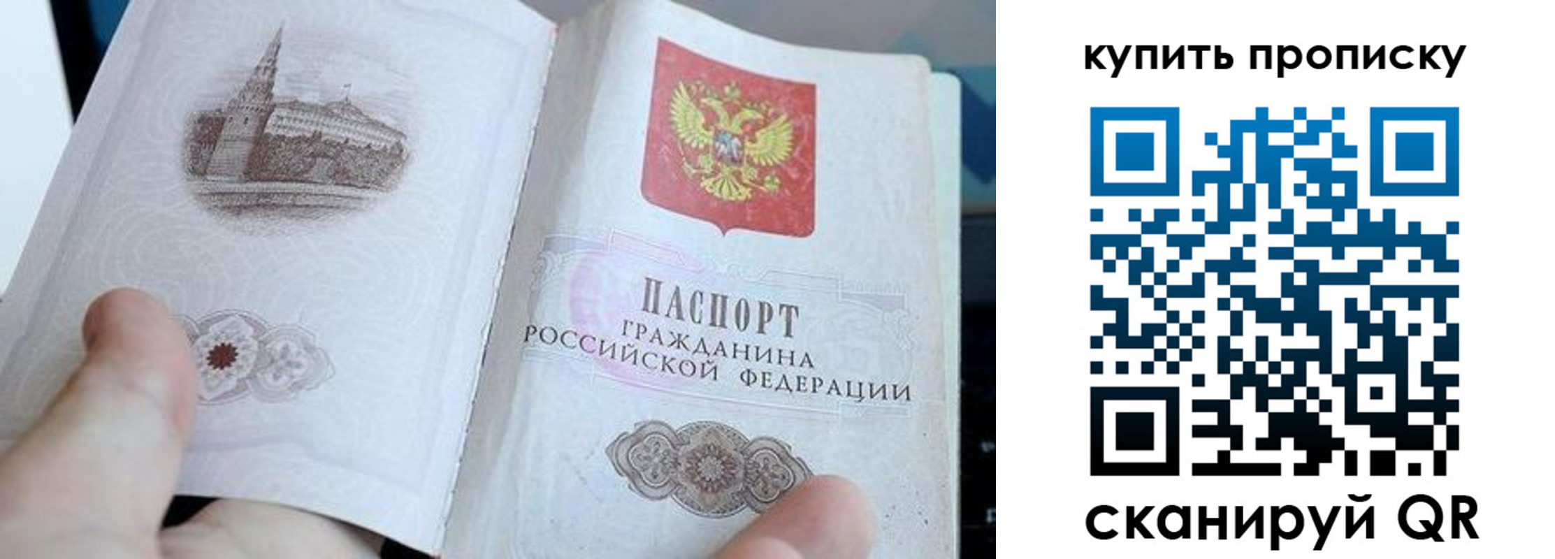 временная регистрация купить в Татарстане