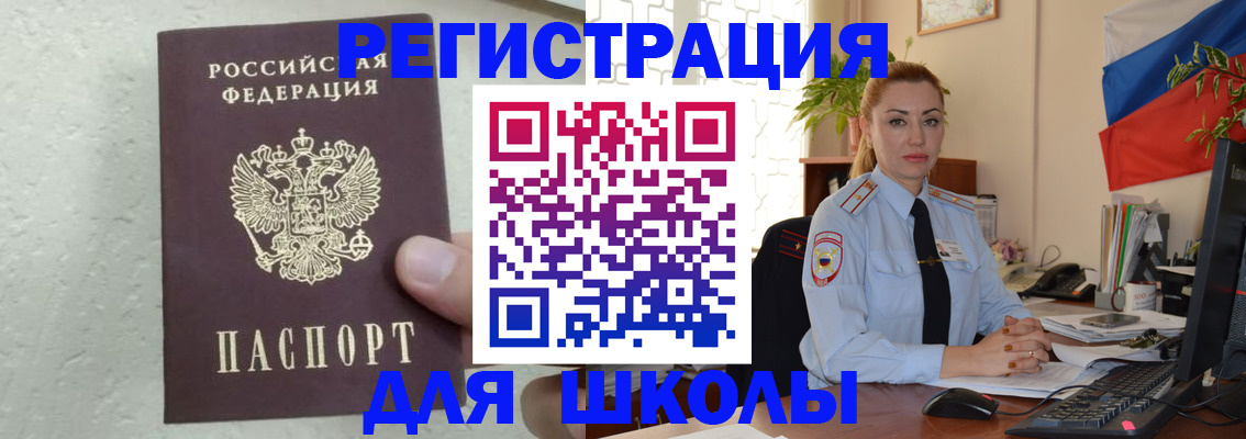 прописка 2025 в Татарстане