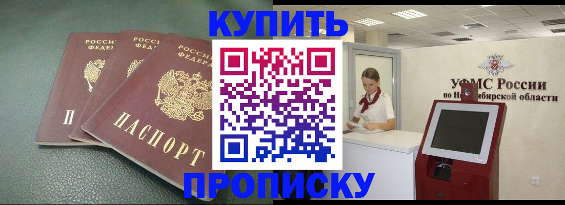прописка поиск в Татарстане
