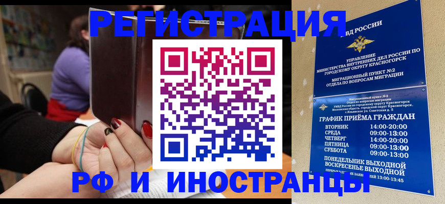 прописка регистрация в Татарстане
