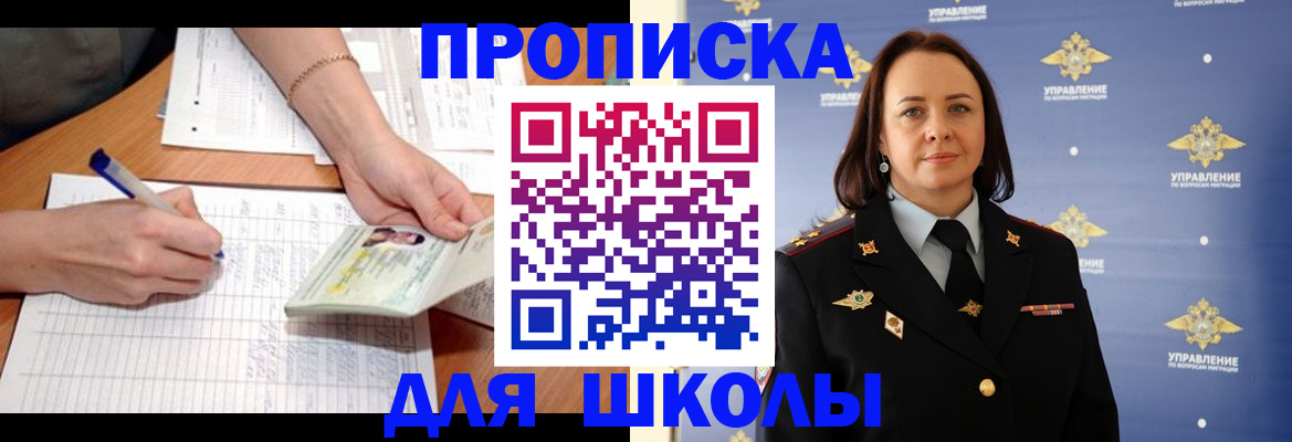 временная регистрация купить в Татарстане