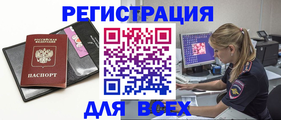 прописка в квартире в Татарстане
