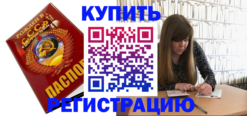 прописка для военкомата в Татарстане