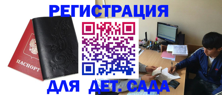 где прописаться в Татарстане