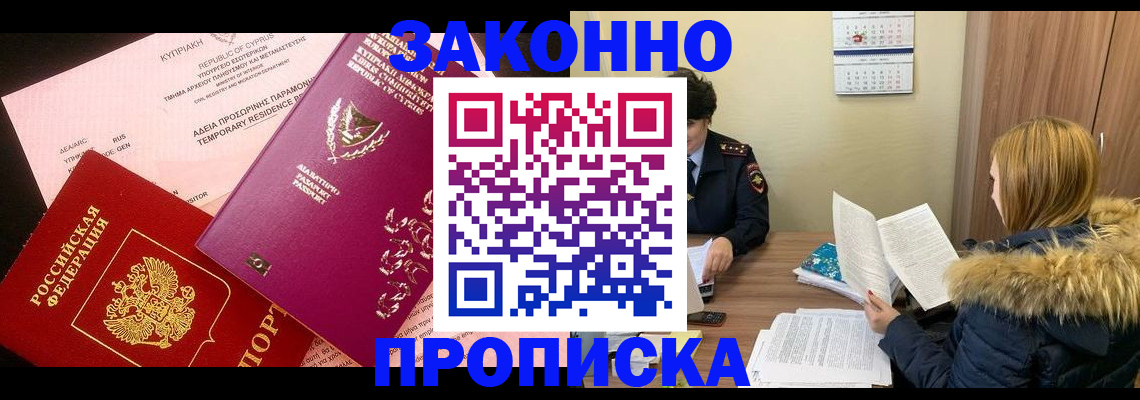 прописка поиск в Татарстане