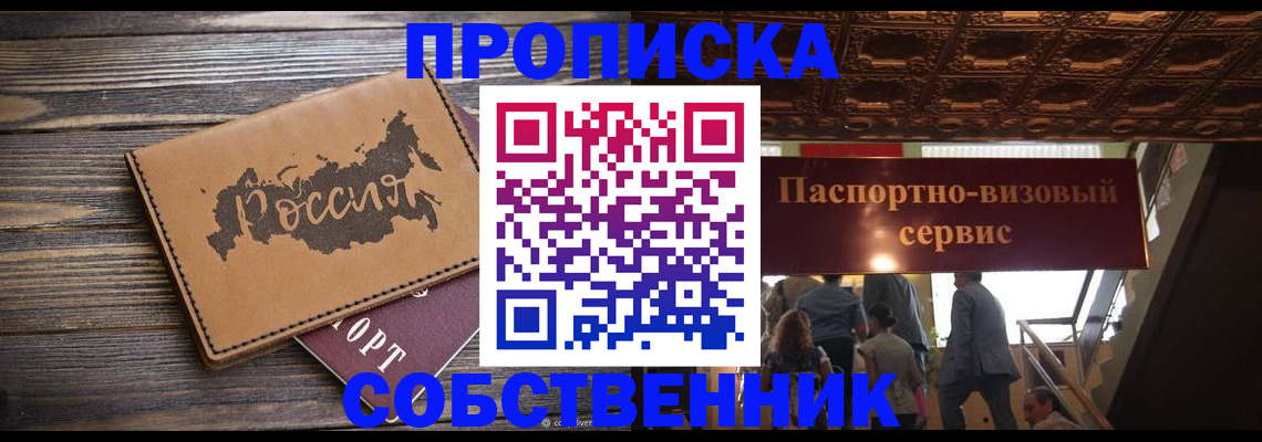 прописка 2025 в Татарстане