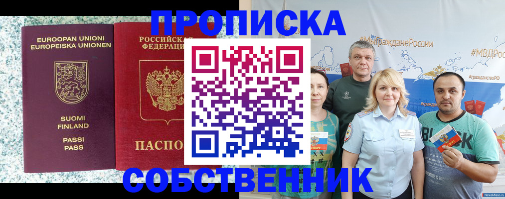 прописка для военкомата в Татарстане